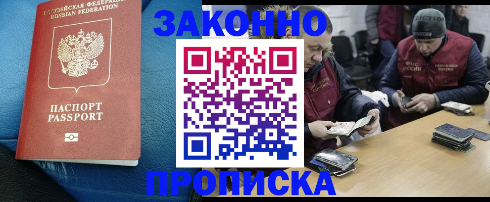 временная регистрация для всех в Сосновоборске