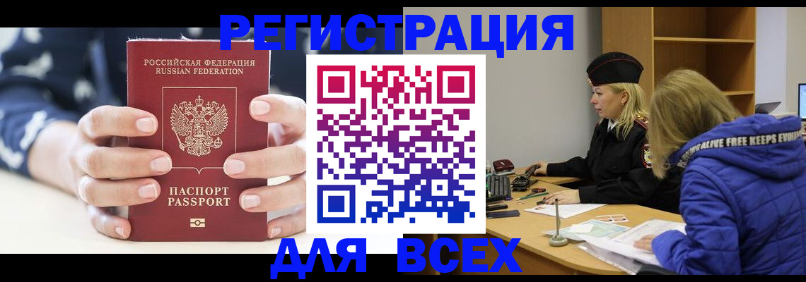 временная регистрация госуслуги в Сосновоборске