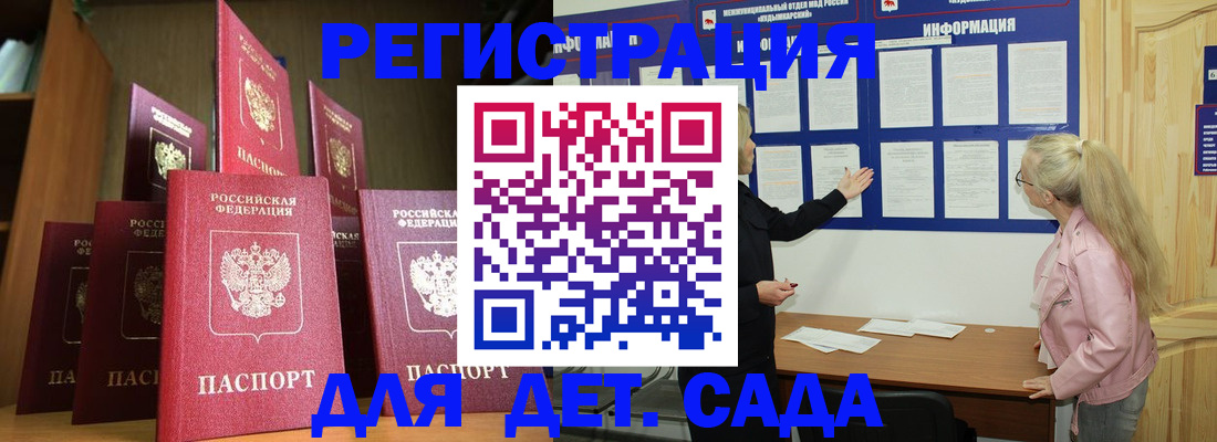 прописка от собственника в Сосновоборске